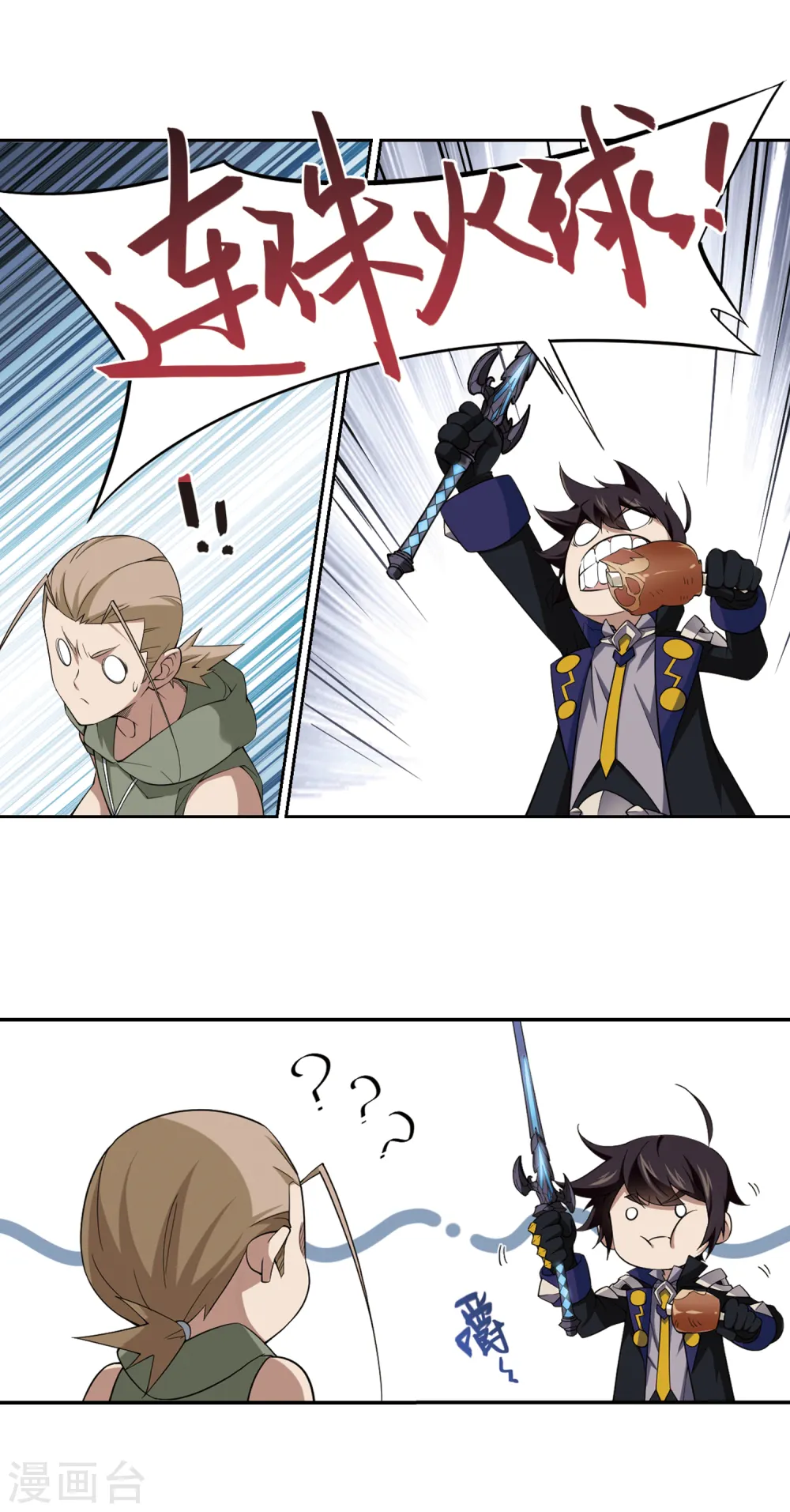 网游之美女如云漫画,第160话 无解的存在12图