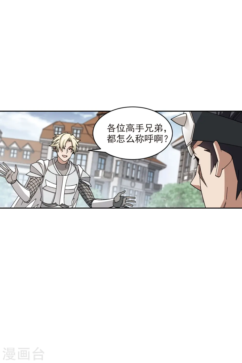 最火的网游排行榜前十名漫画,第400话 好买卖12图