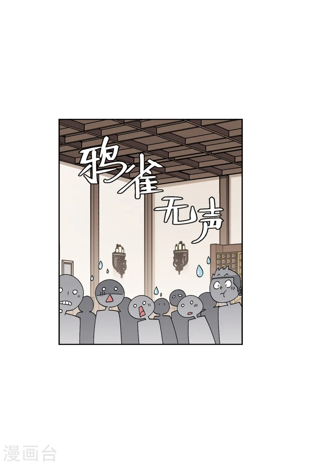 网游之美女如云漫画,第410话 恶人有恶报21图