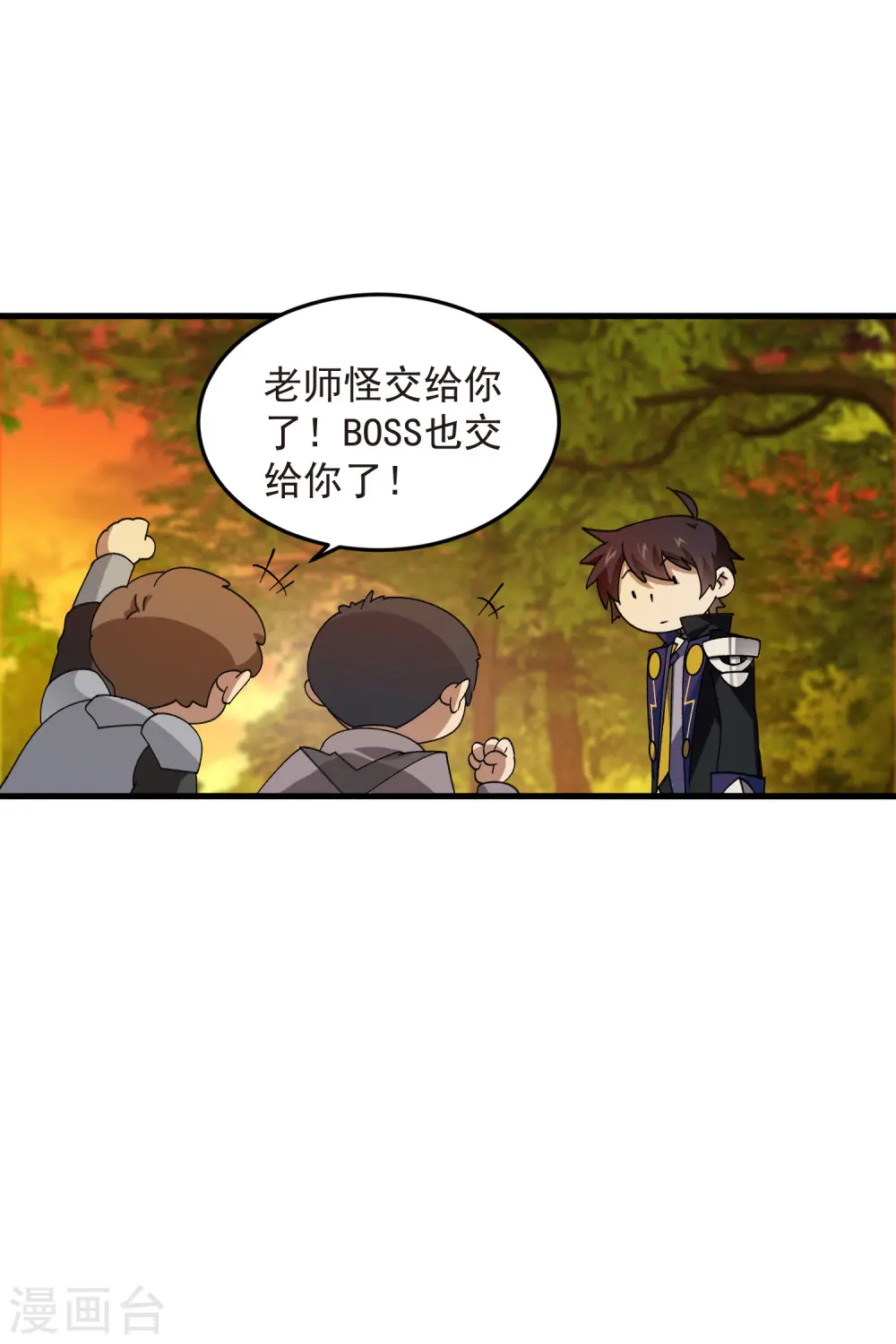 最火的网游排行榜前十名漫画,第438话 混乱的童子军1图