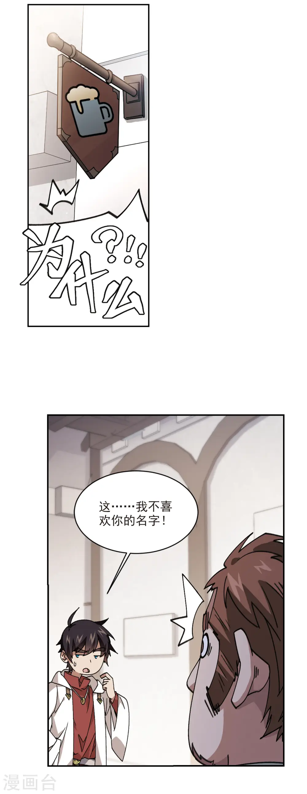 网游之近战法师小说在线听漫画,第376话 高手的证据12图