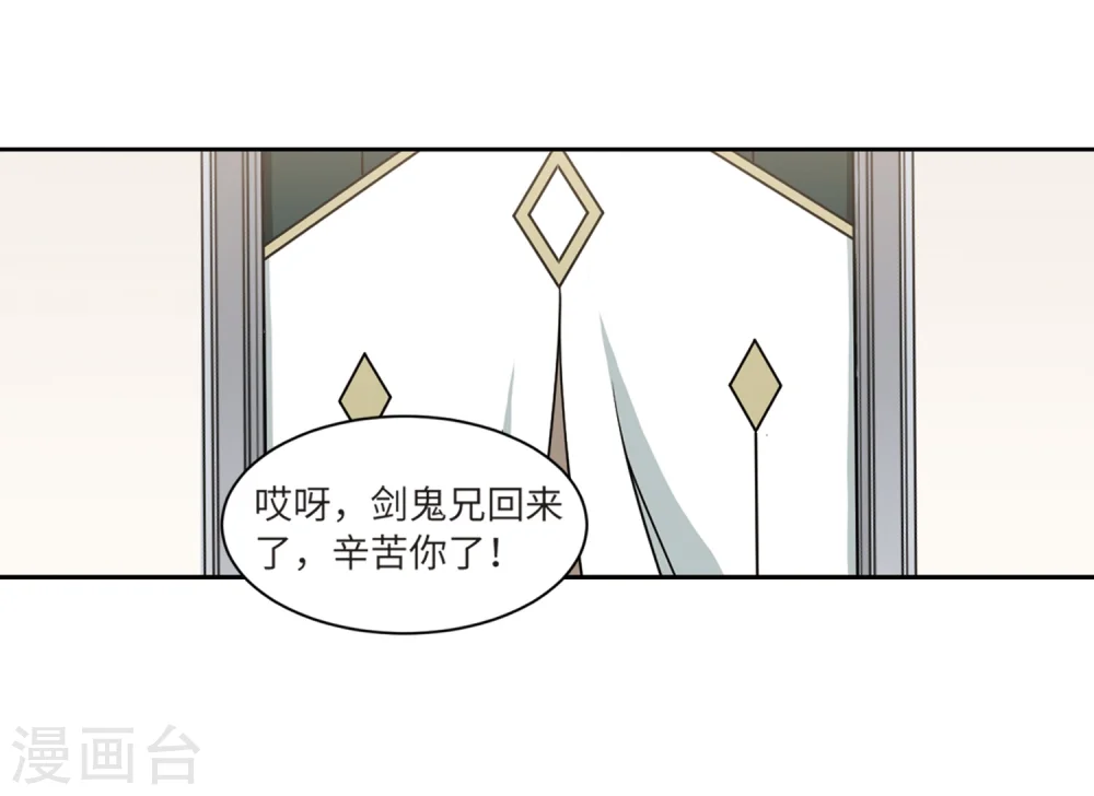 网游之美女如云漫画,第209话 大型强盗组织22图