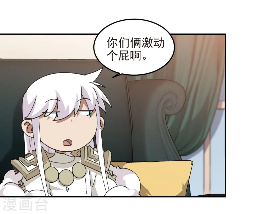 最火的网游排行榜前十名漫画,第467话 长诛短叹的新主人1图