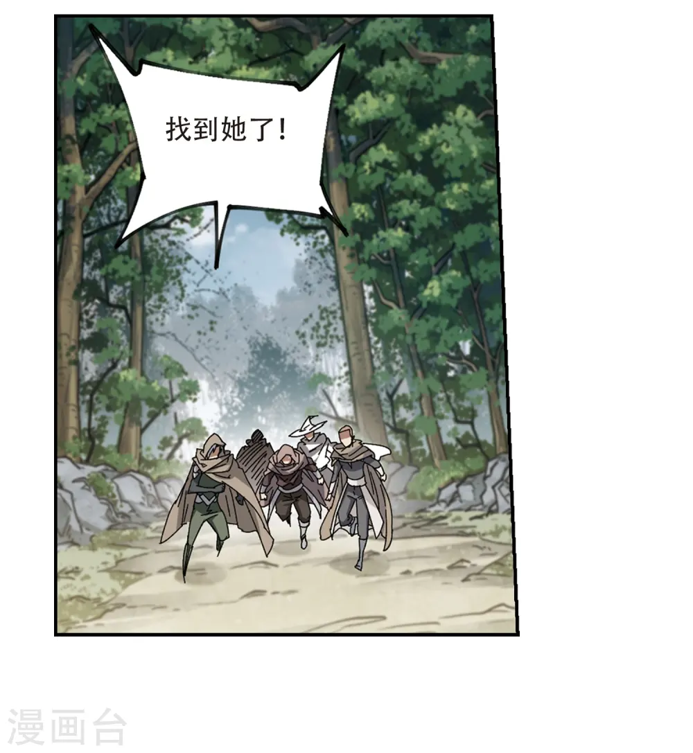 网游之近战法师动漫免费观看星辰影院漫画,第282话 被追杀的女子31图