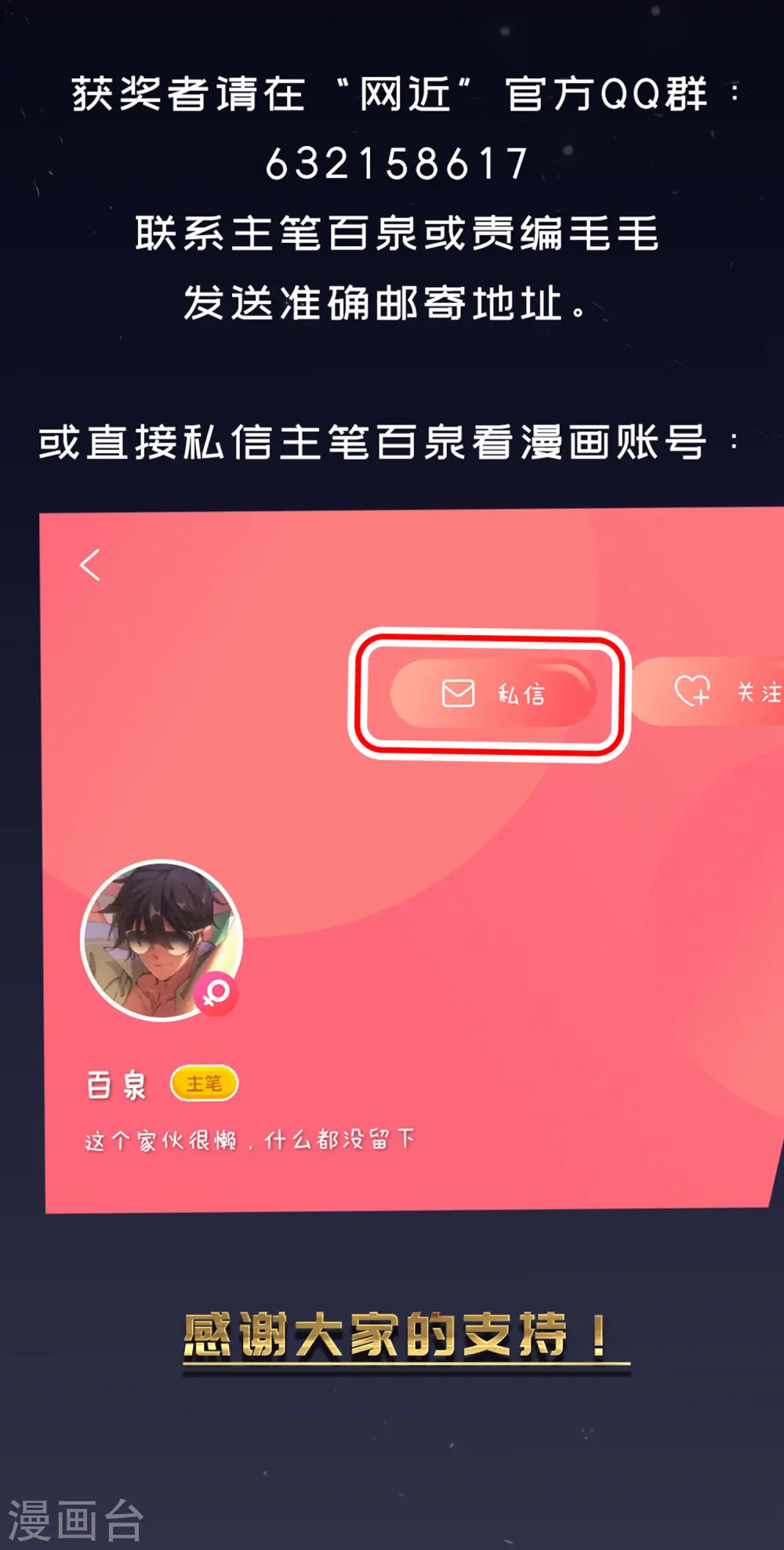 网游之美女如云漫画,第259话 通缉任务双人组合12图