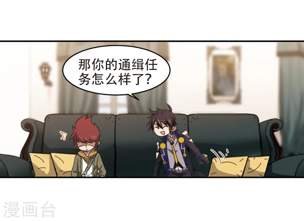 最火的网游排行榜前十名漫画,第260话 通缉任务双人组合21图