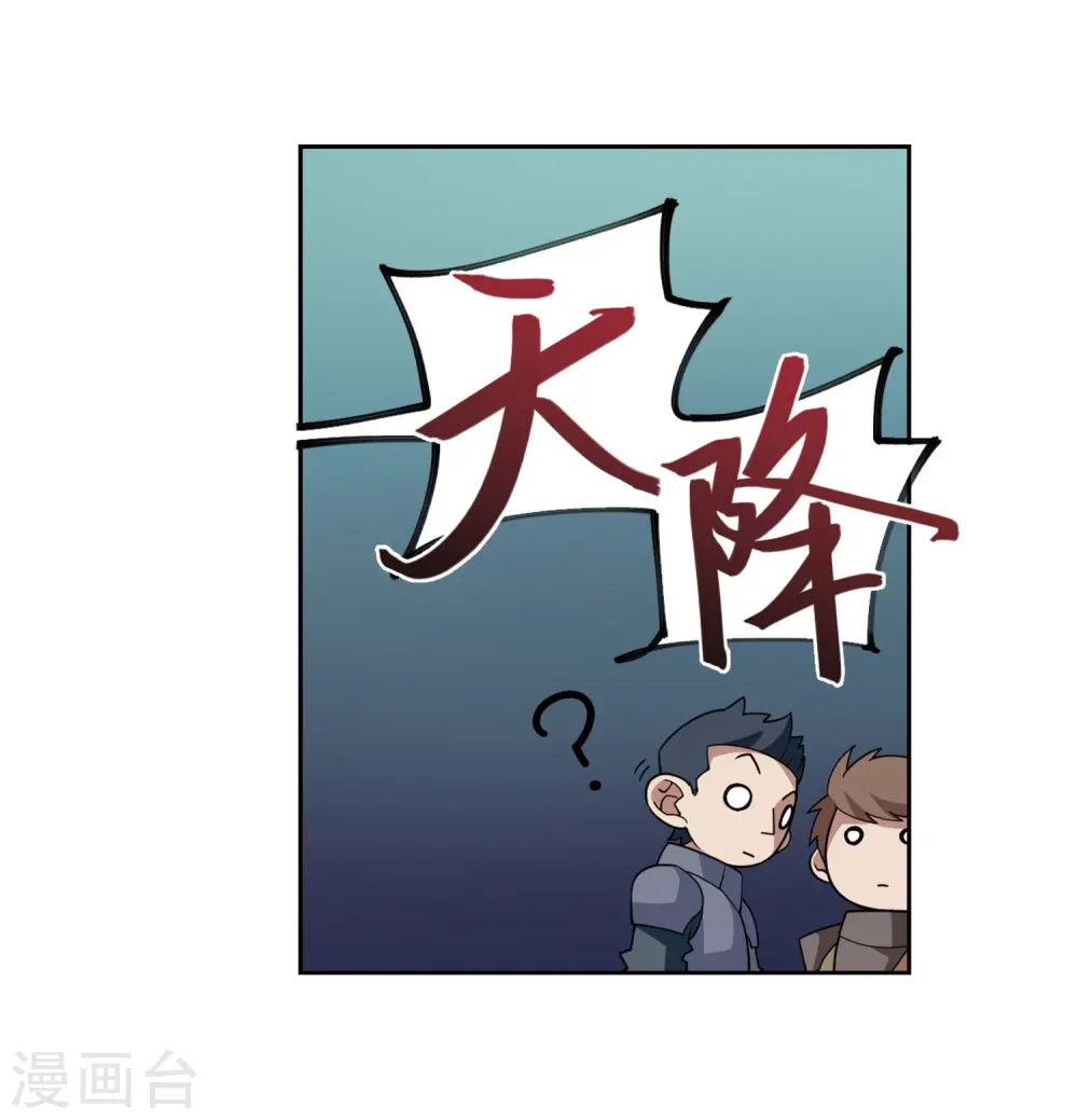 最火的网游排行榜前十名漫画,第189话 法师堵门11图