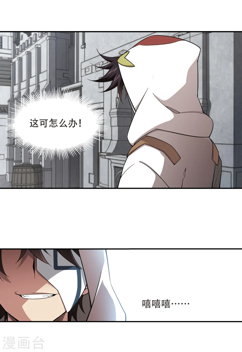 最火的网游排行榜前十名漫画,第151话 看不见的杀手12图