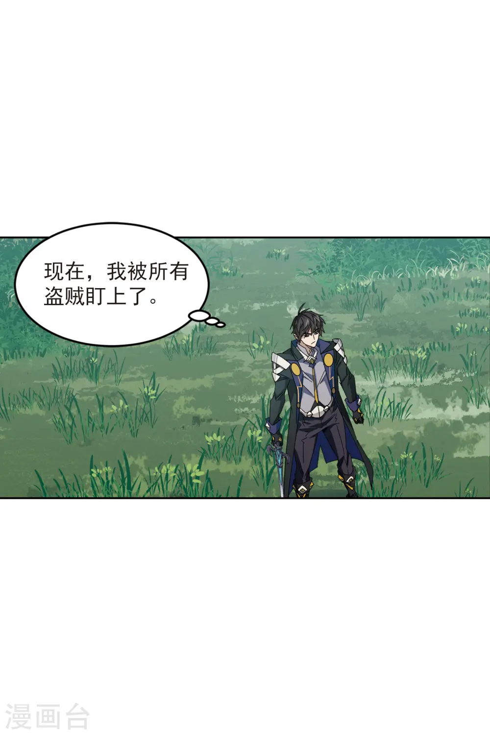 网游之美女如云漫画,第420话 散装团队32图
