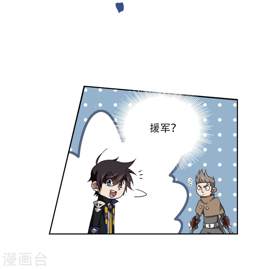 最火的网游排行榜前十名漫画,第214话 火爆的烈烈11图