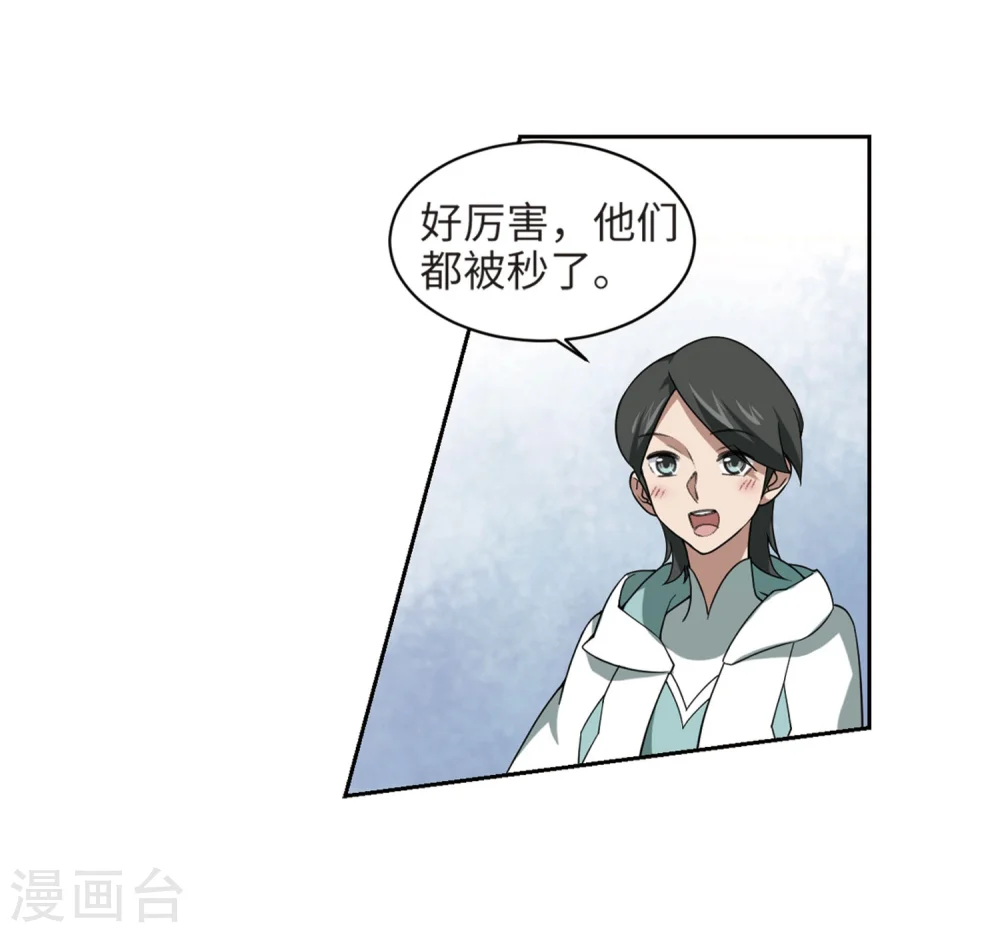 最火的网游排行榜前十名漫画,第213话 蹲点儿32图