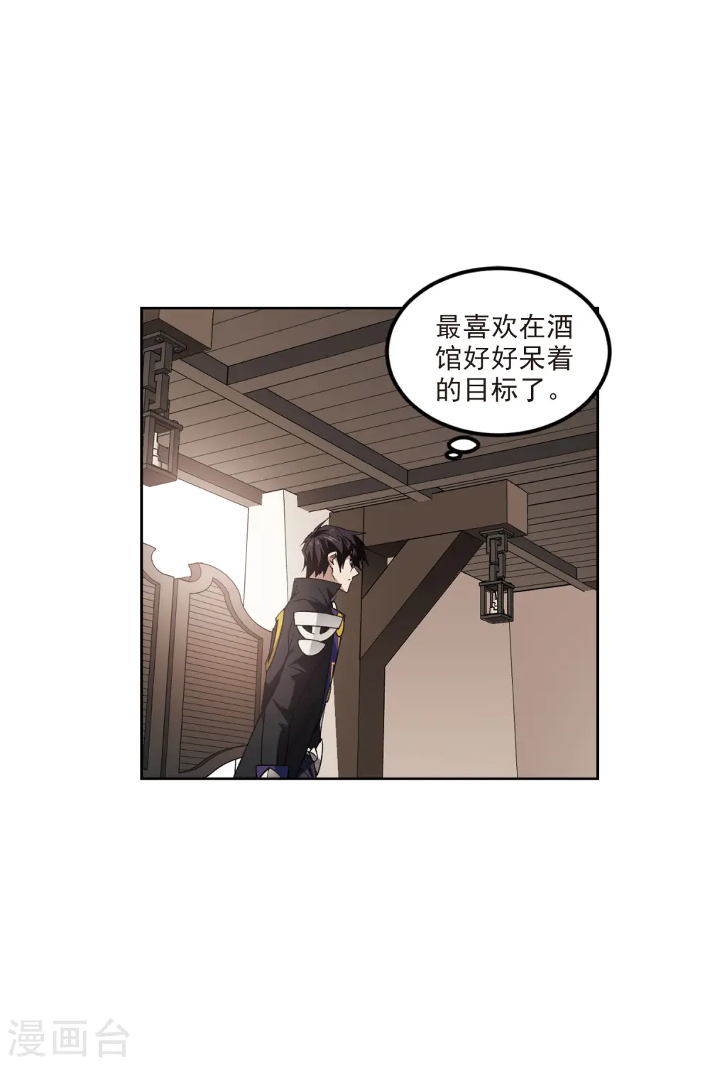 网游之美女如云漫画,第414话 下不了手的目标31图