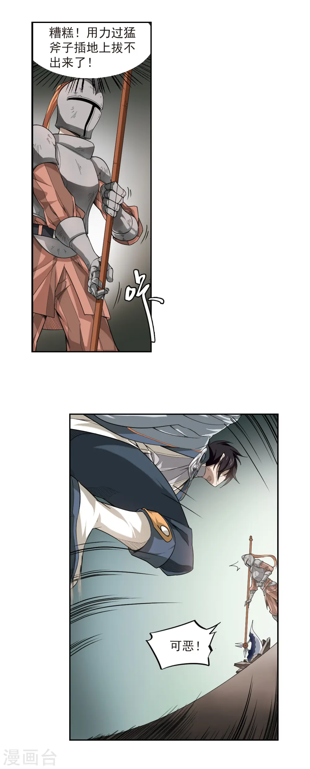 最火的网游排行榜前十名漫画,第32话 令人羡慕的行会32图