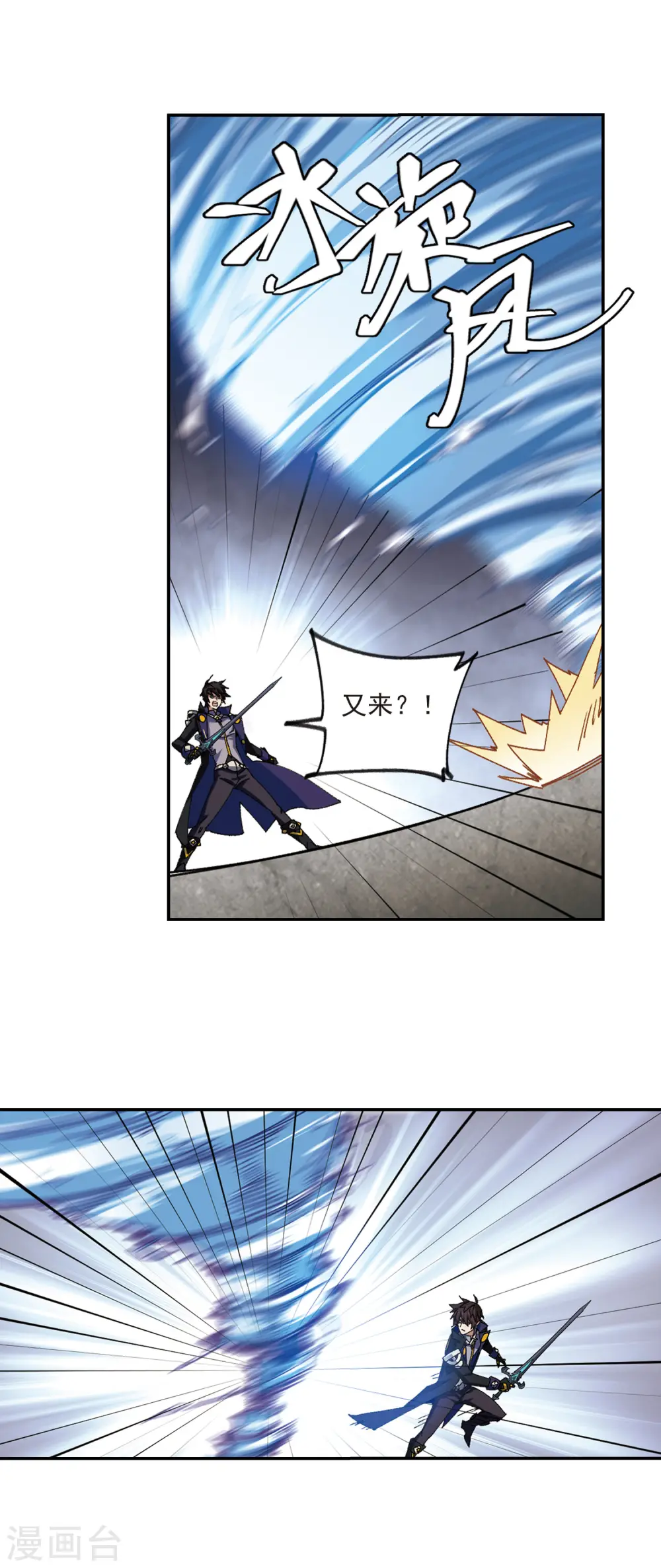 最火的网游排行榜前十名漫画,第367话 穷鬼12图