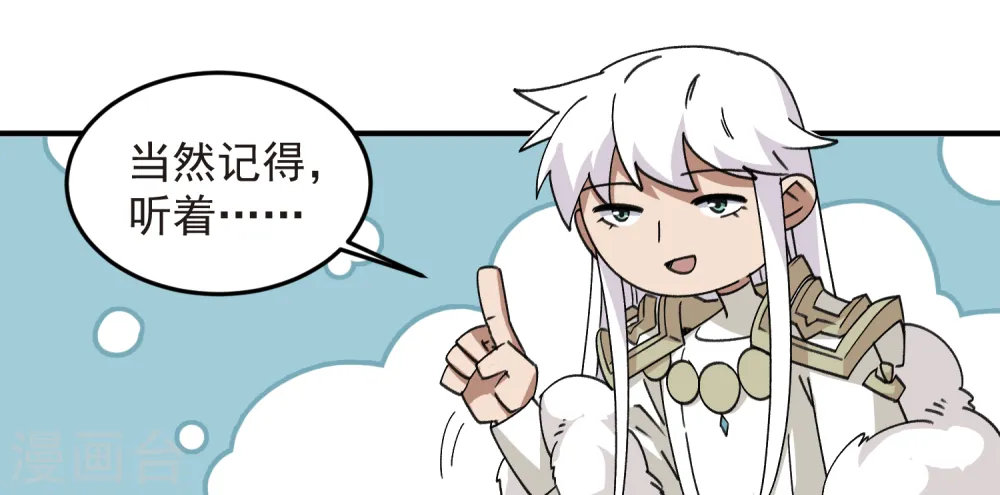 网游之美女如云漫画,第430话 公子的心思你别猜1图