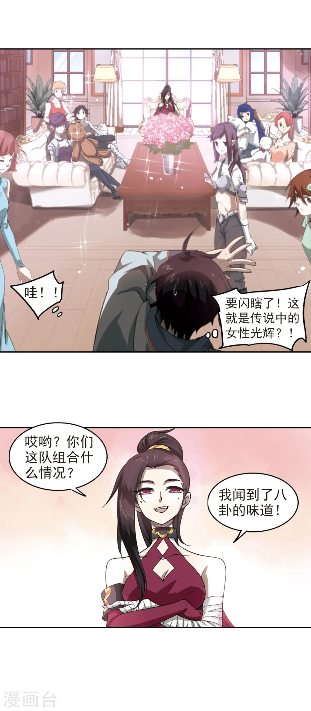 最火的网游排行榜前十名漫画,第36话 任务危机12图