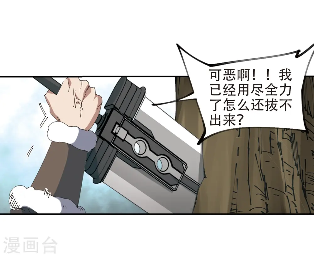 最火的网游排行榜前十名漫画,第251话 抢地盘22图