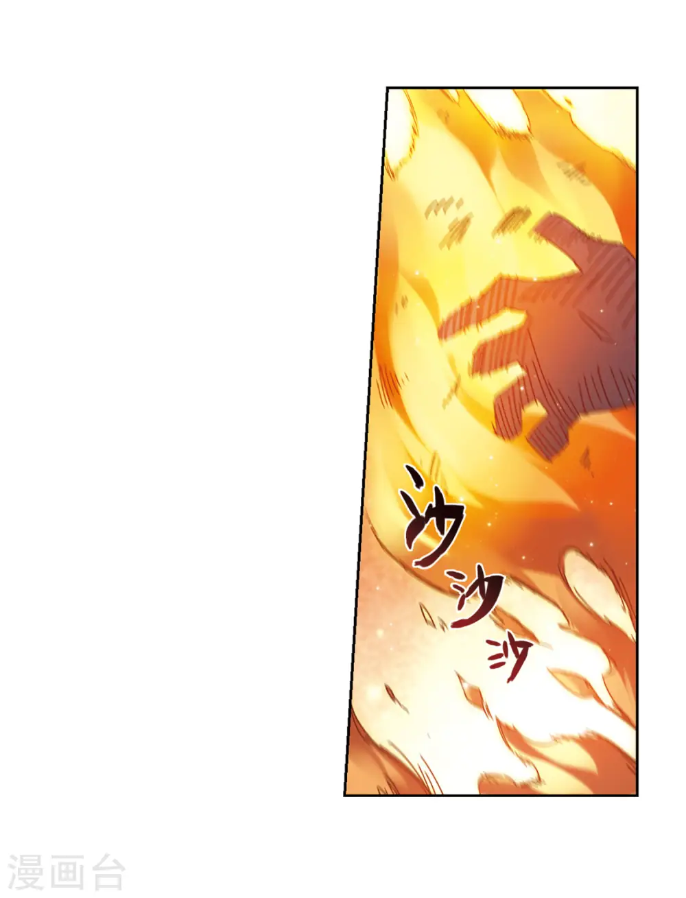 最火的网游排行榜前十名漫画,第271话 落衣红莲12图