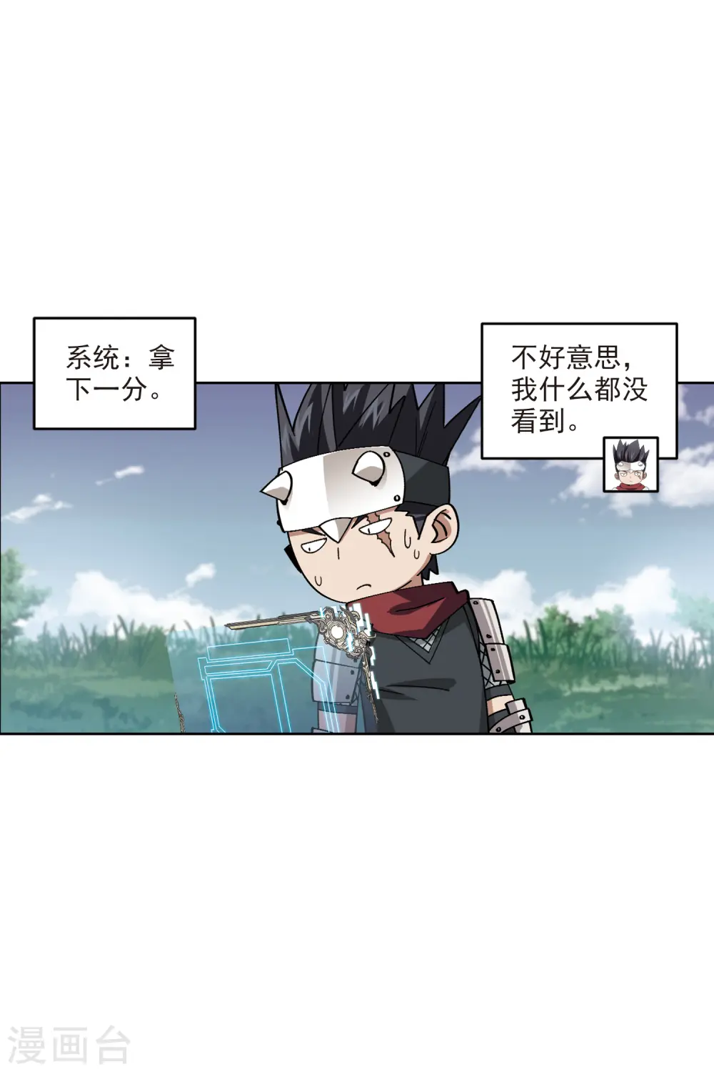 最火的网游排行榜前十名漫画,第417话 抢分32图