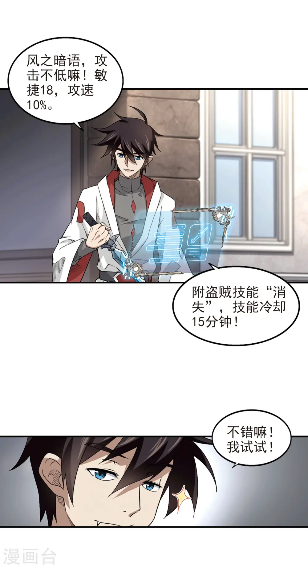 最火的网游排行榜前十名漫画,第72话 千里驾到21图