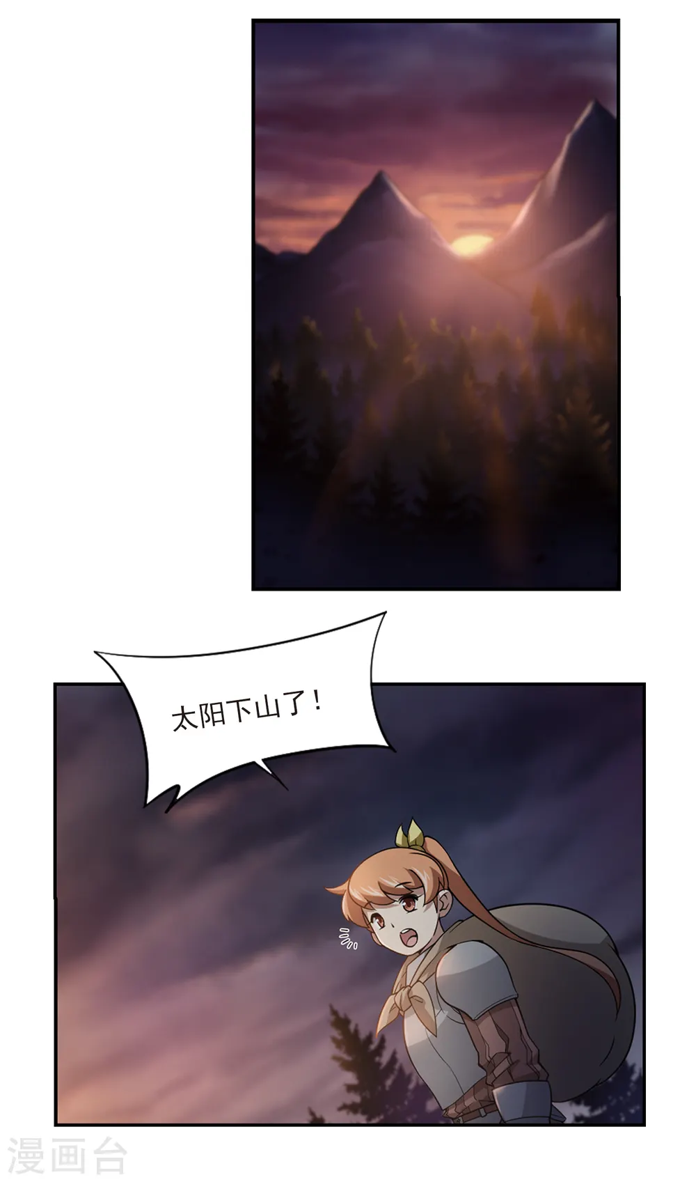 网游之近战法师漫画免费阅读全集漫画,第108话 无限接近的真相31图