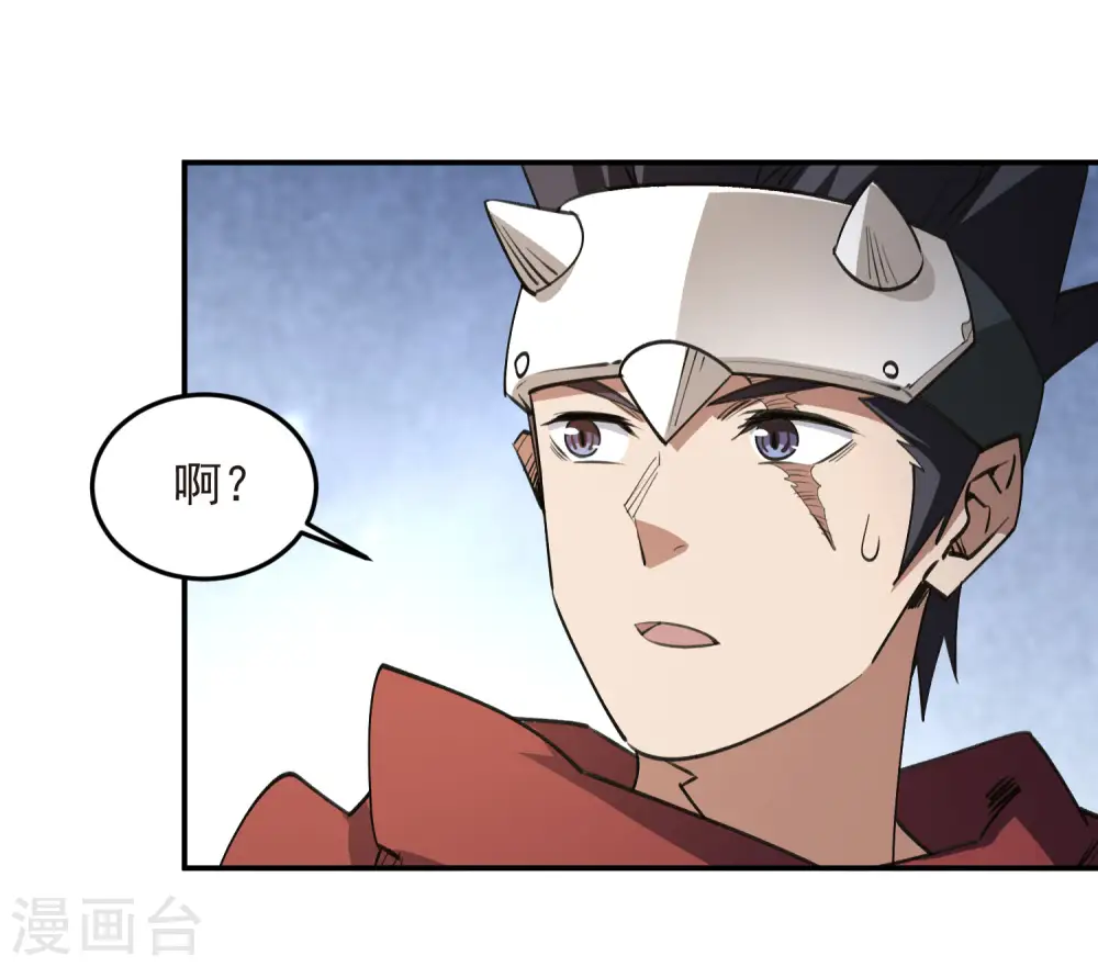 最火的网游排行榜前十名漫画,第467话 长诛短叹的新主人1图