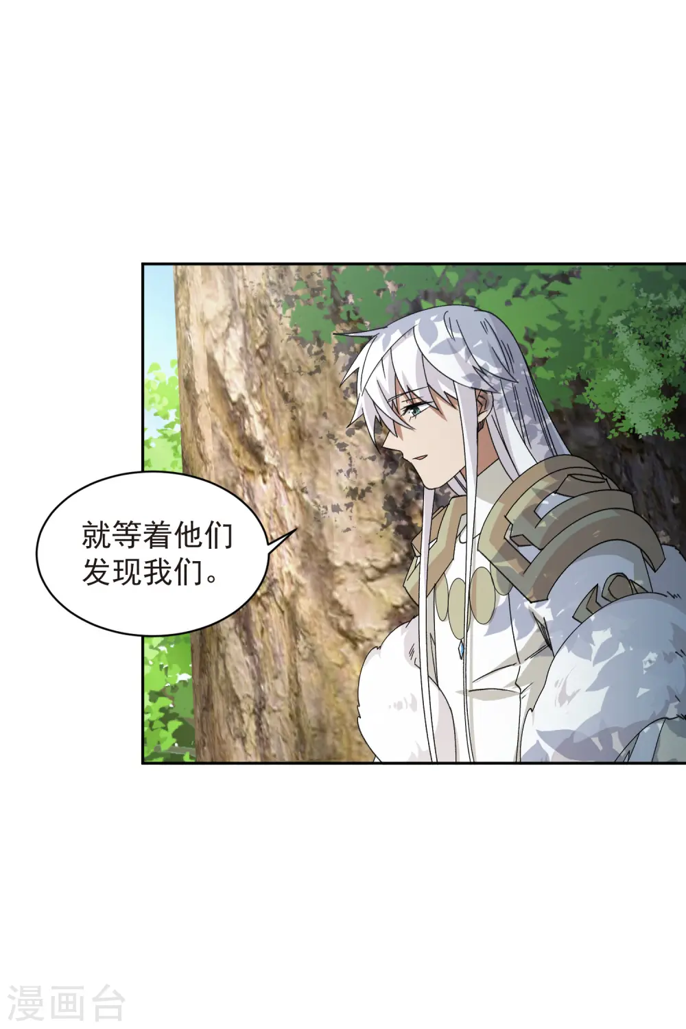 网游之近战法师动漫漫画,第432话 痛击我的队友2图