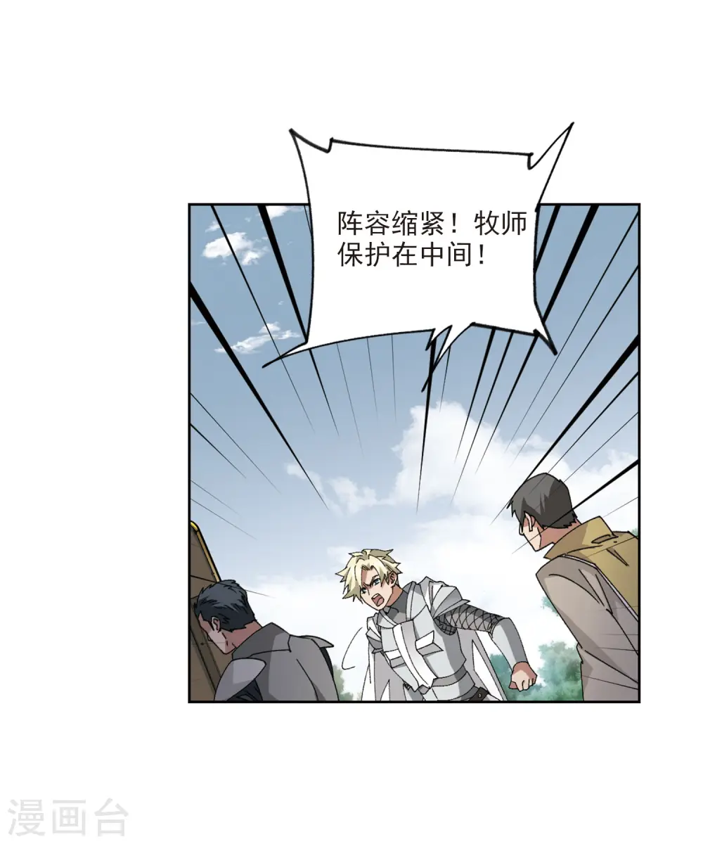 最火的网游排行榜前十名漫画,第395话 灵活运用22图