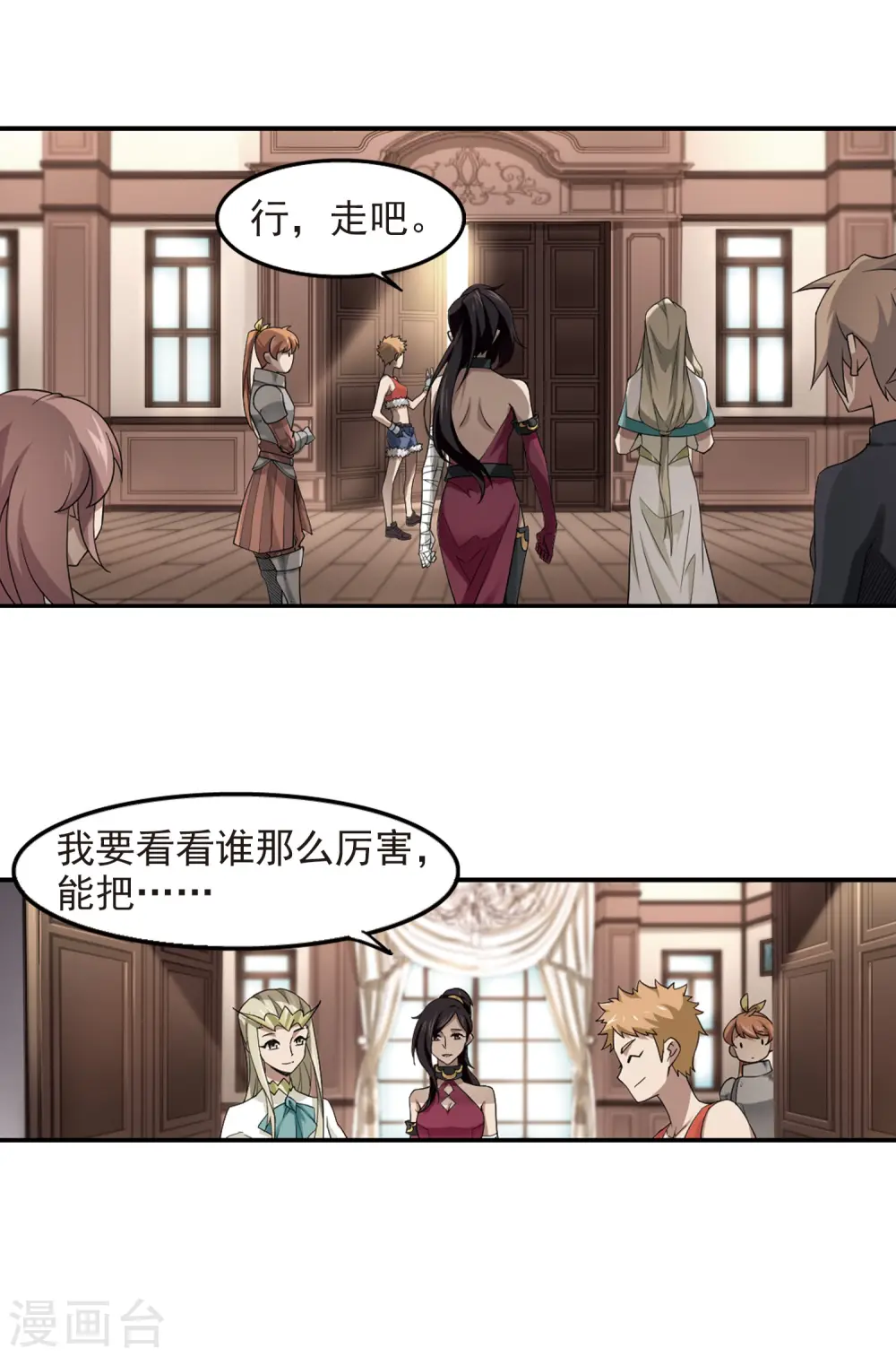 最火的网游排行榜前十名漫画,第69话 妹子们的危机21图