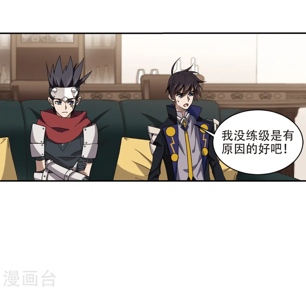 网游之美女如云漫画,第241话 平行世界正式公测11图
