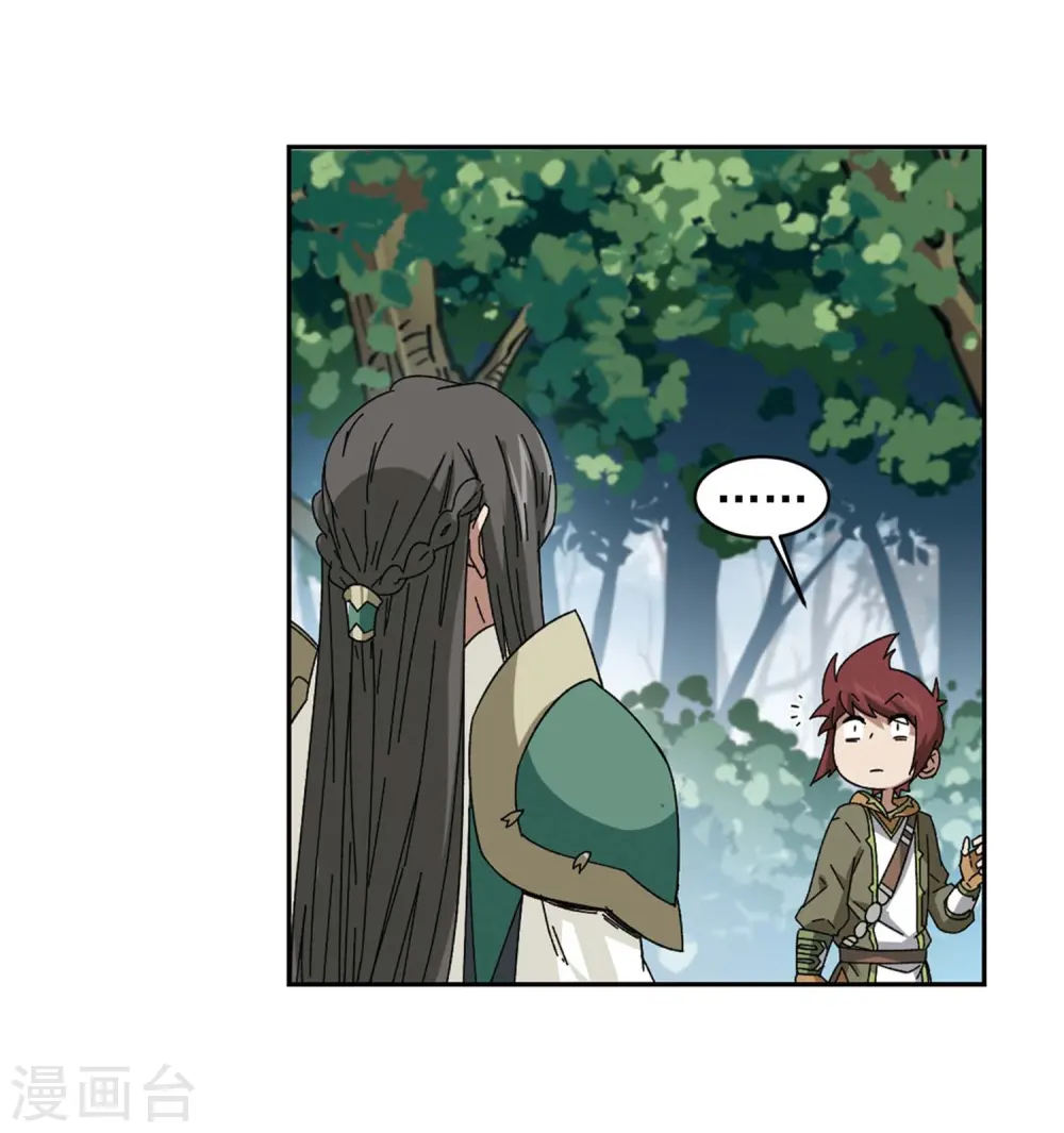 网游之近战法师笔趣阁无弹窗漫画,第280话 被追杀的女子11图