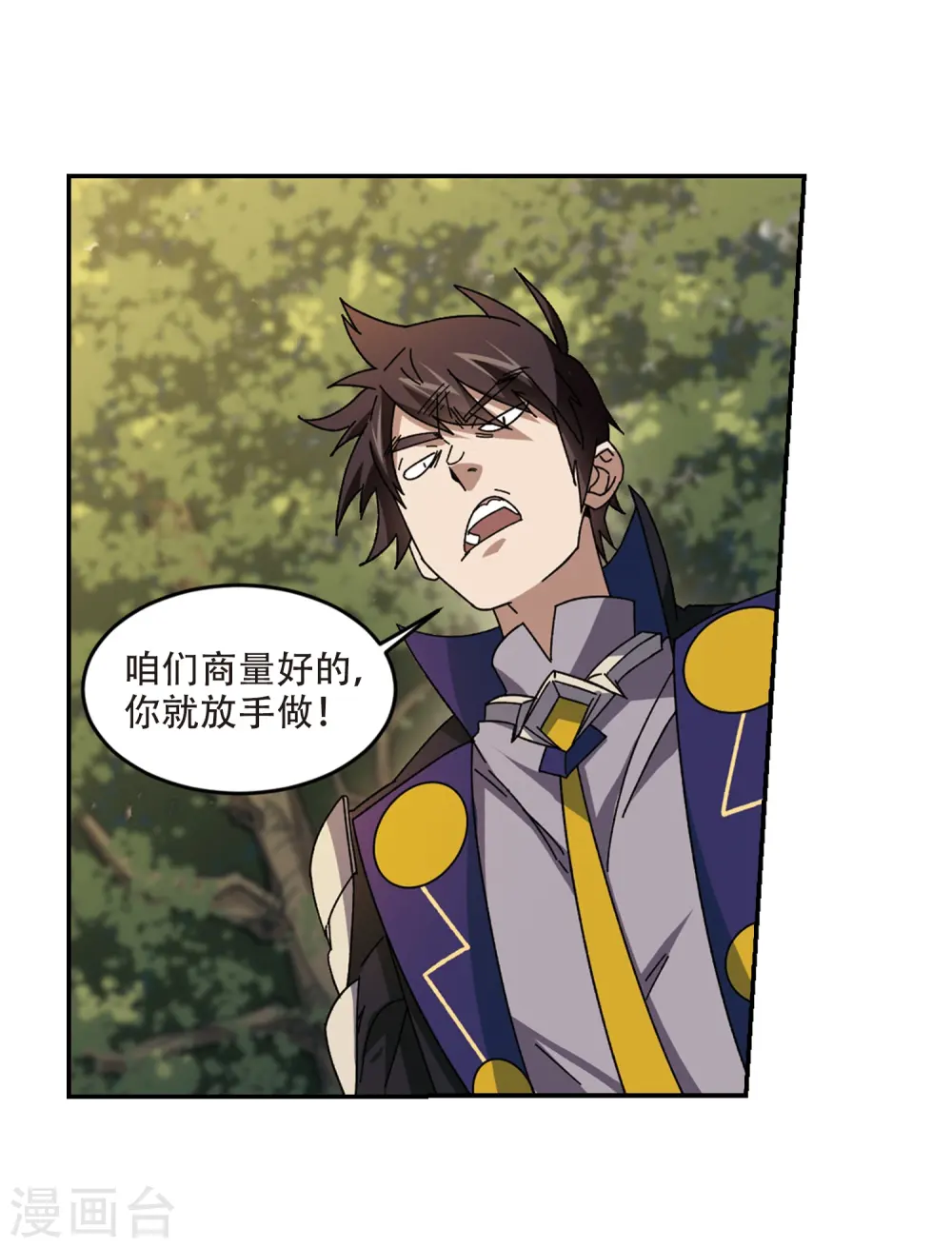 最火的网游排行榜前十名漫画,第288话 不值得32图