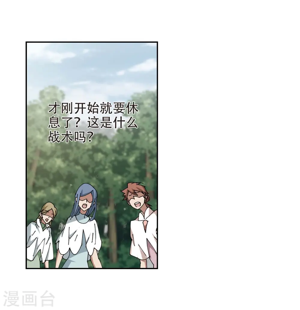 网游之近战法师动漫免费观看星辰影院漫画,第255话 牧羊犬31图