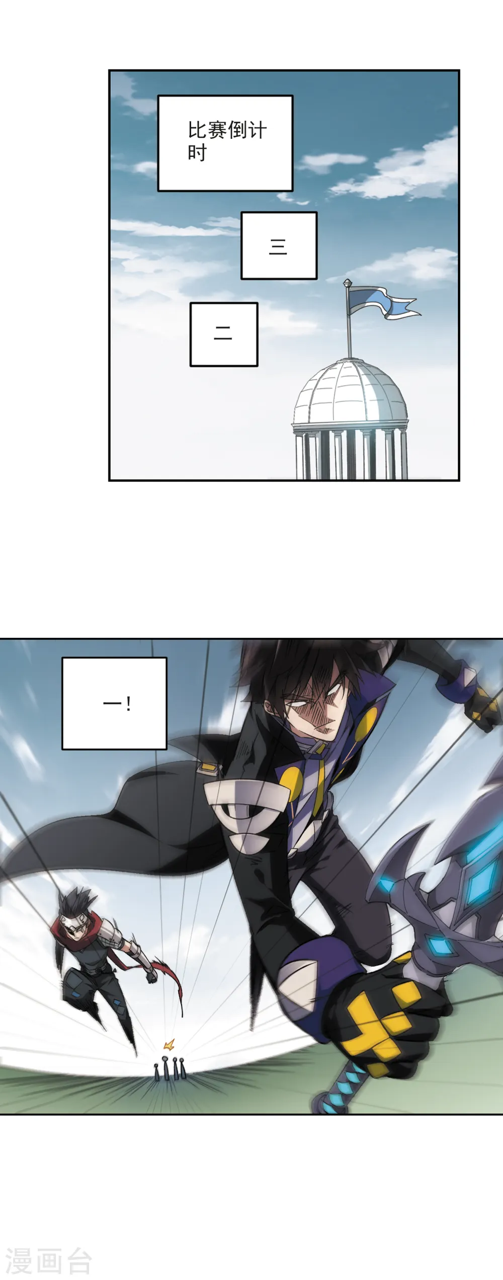 最火的网游排行榜前十名漫画,第336话 “势均力敌”31图