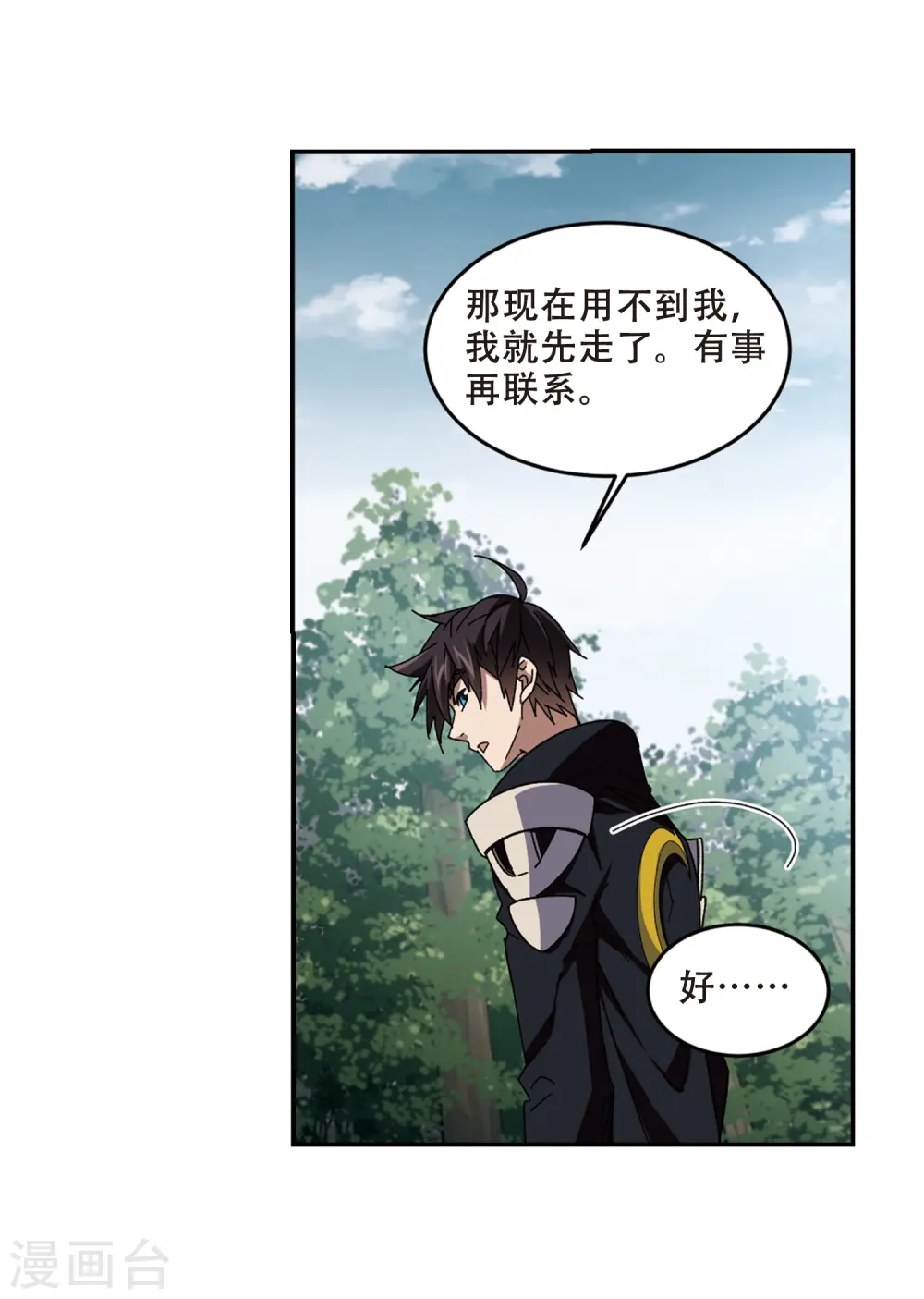 最火的网游排行榜前十名漫画,第276话 又是你31图