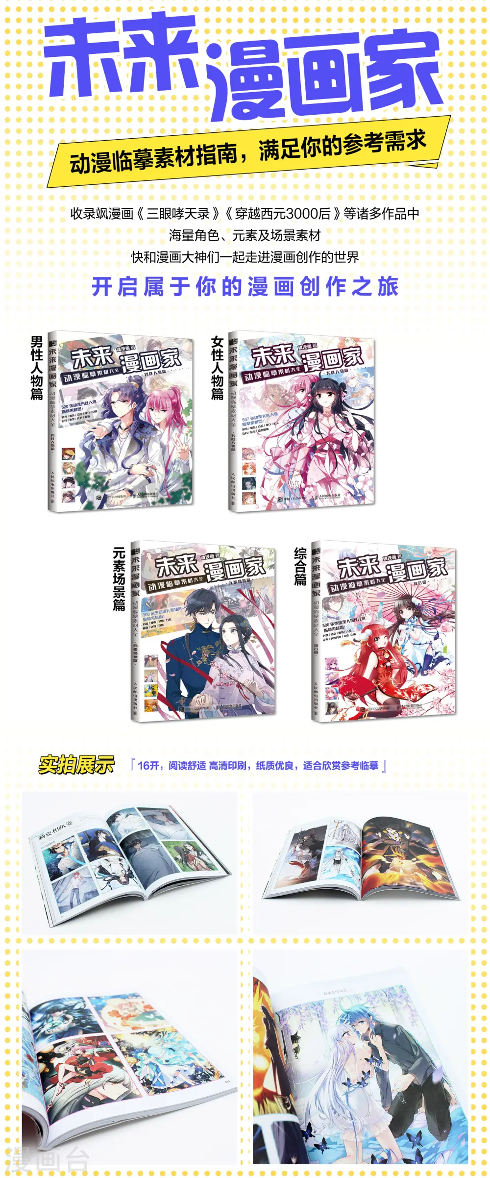 最火的网游排行榜前十名漫画,第390话 囚幽之盾32图