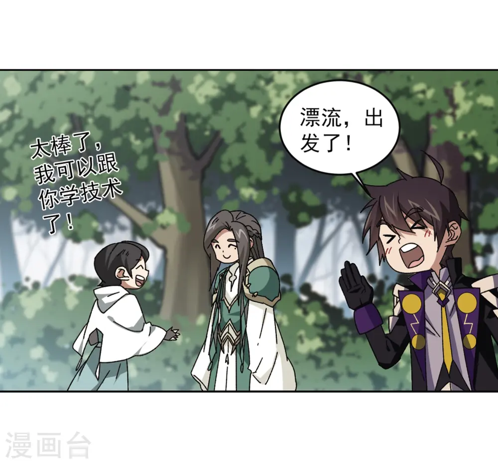 网游之美女如云漫画,第268话 大神带菜鸟11图