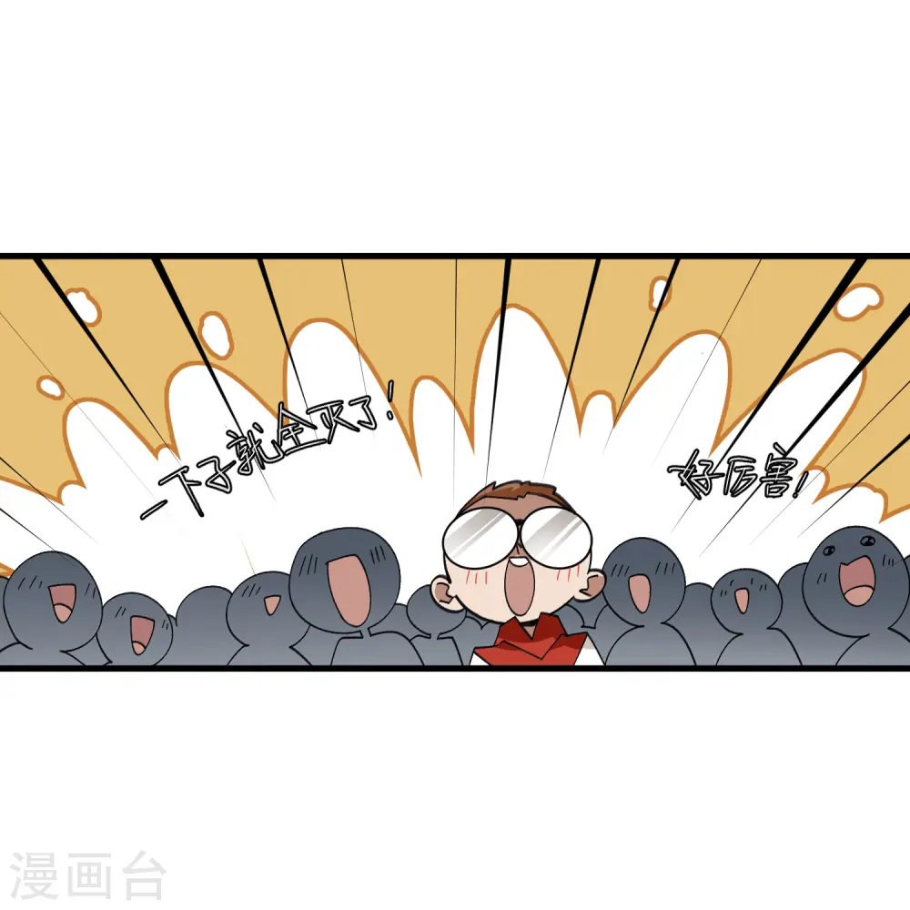 最火的网游排行榜前十名漫画,第439话 真正的BOSS1图