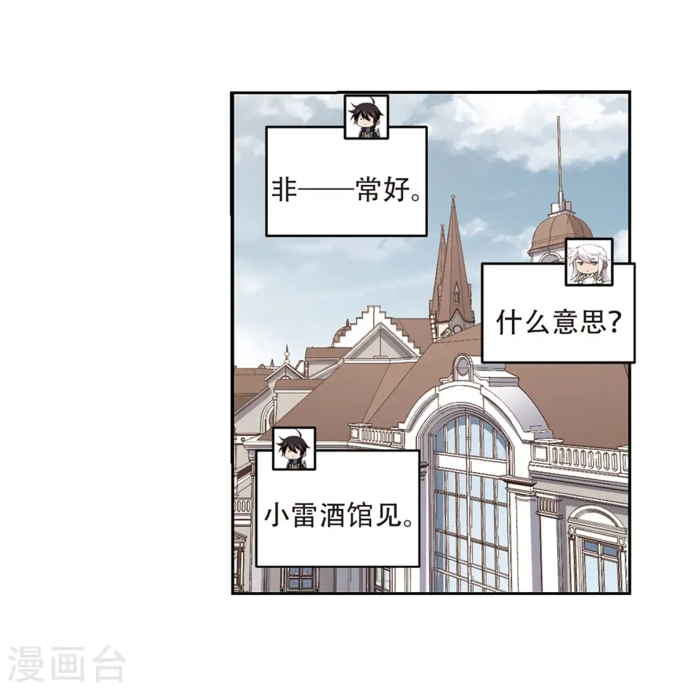 网游之近战法师免费听书漫画,第229话 千里的危机12图