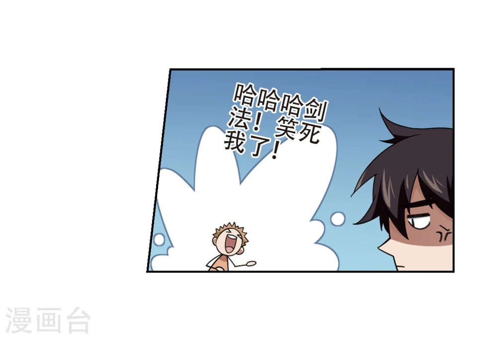 最火的网游排行榜前十名漫画,第218话 ”强力“牧师21图