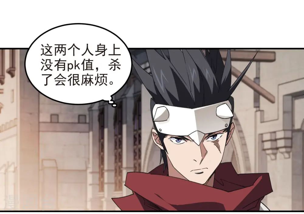 最火的网游排行榜前十名漫画,第462话 痛打落水狗1图