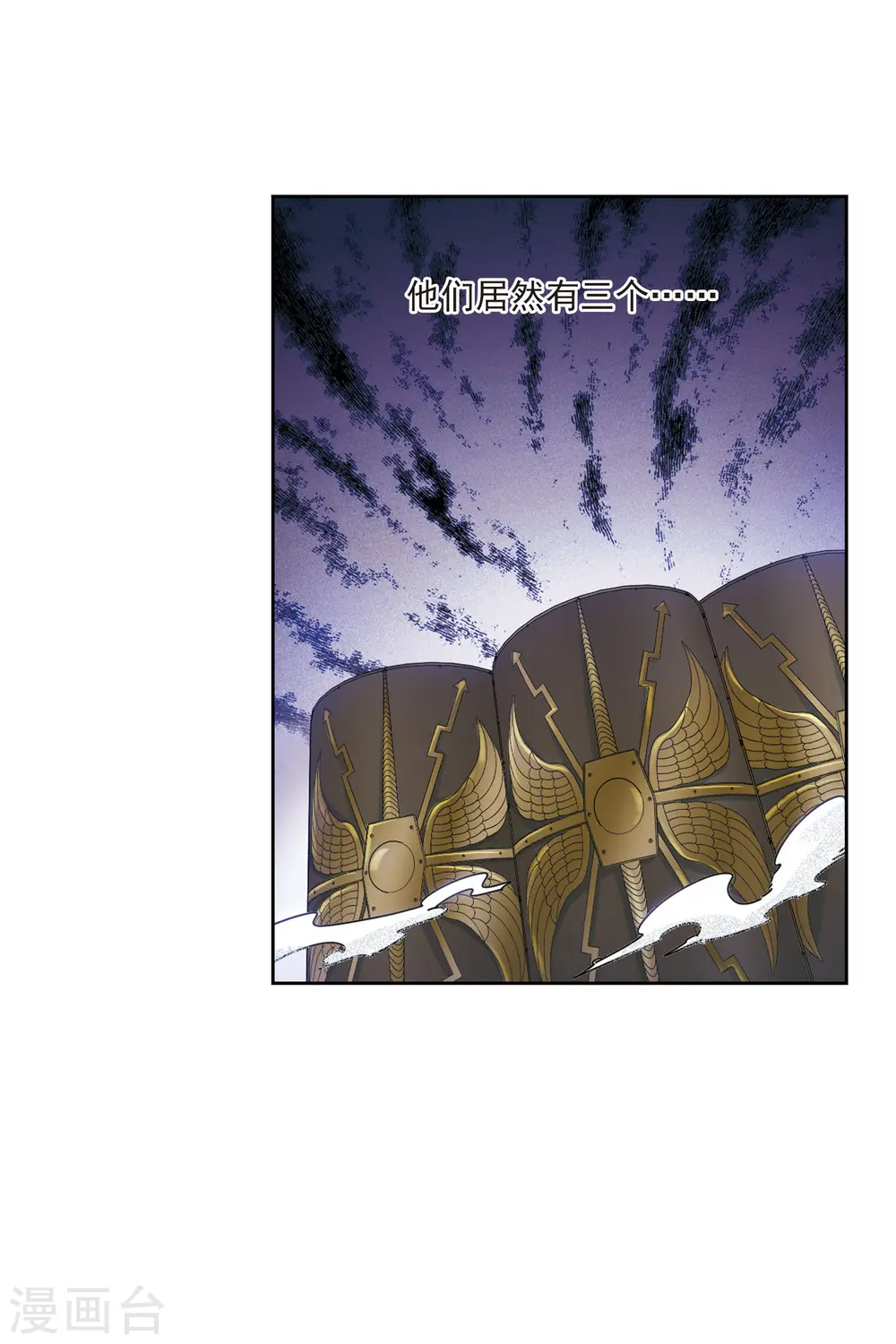 最火的网游排行榜前十名漫画,第390话 囚幽之盾32图