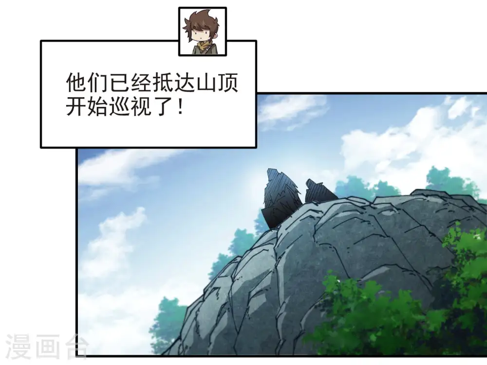 网游之美女如云漫画,第470话 反常2图