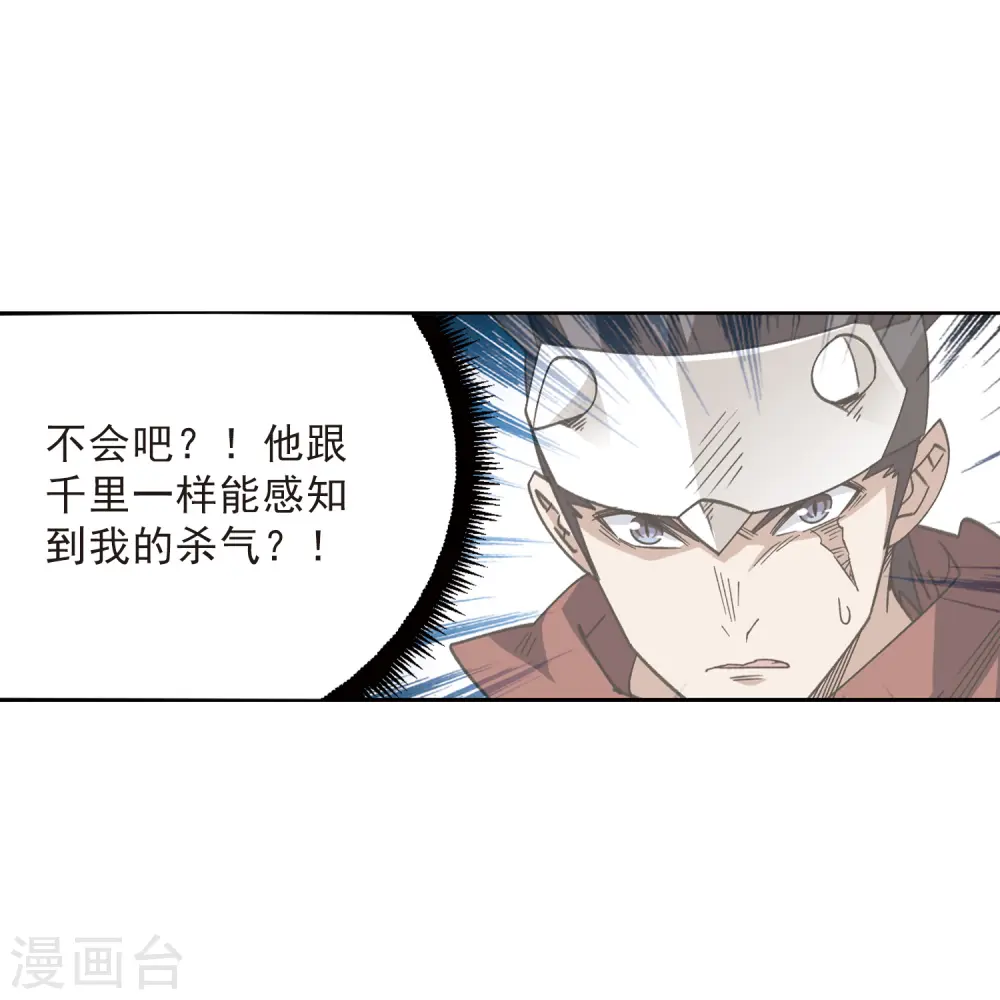 最火的网游排行榜前十名漫画,第411话 恶人有恶报32图