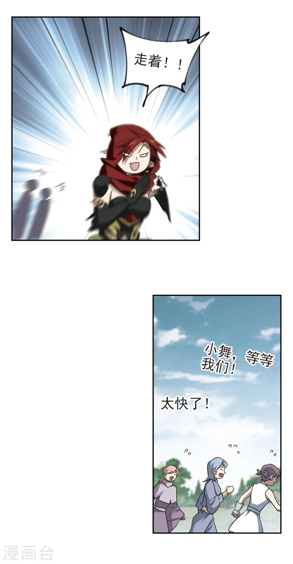 最火的网游排行榜前十名漫画,第328话 花丛中永生11图