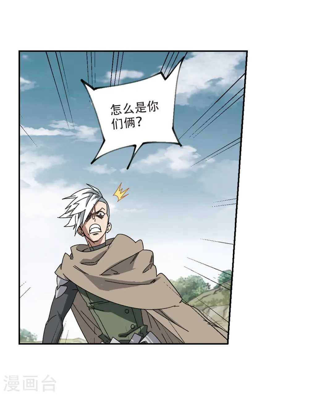 网游之美女如云漫画,第282话 被追杀的女子31图