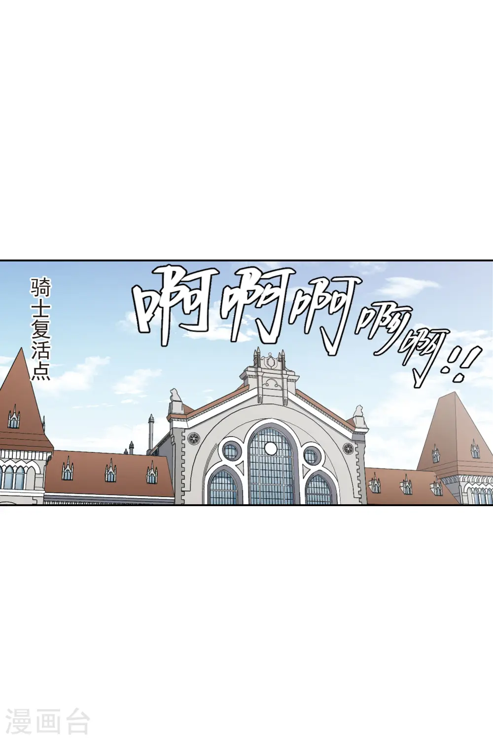 网游之美女如云漫画,第408话 暗中博弈31图