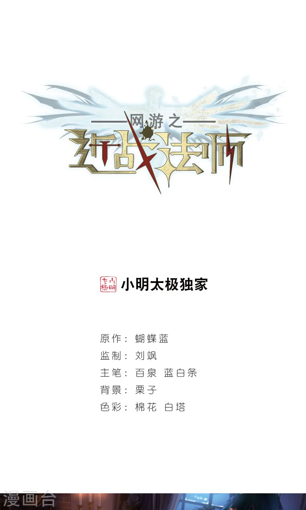 网游之近战法师有声书漫画,第193话 女孩子们的接纳条件11图