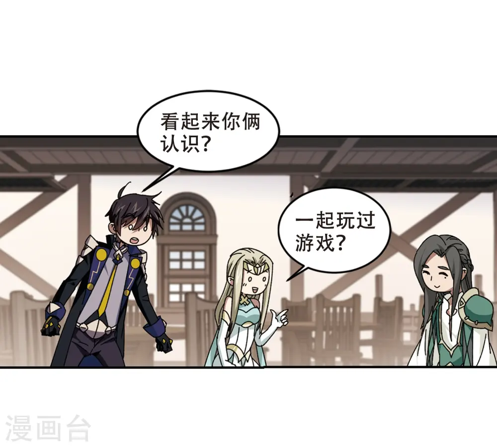 最火的网游排行榜前十名漫画,第278话 仇人22图