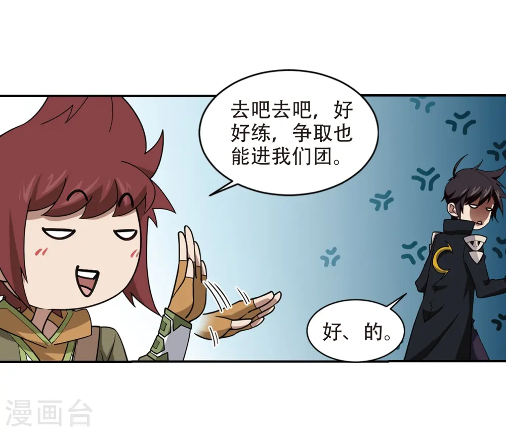 最火的网游排行榜前十名漫画,第240话 打入组织内部31图